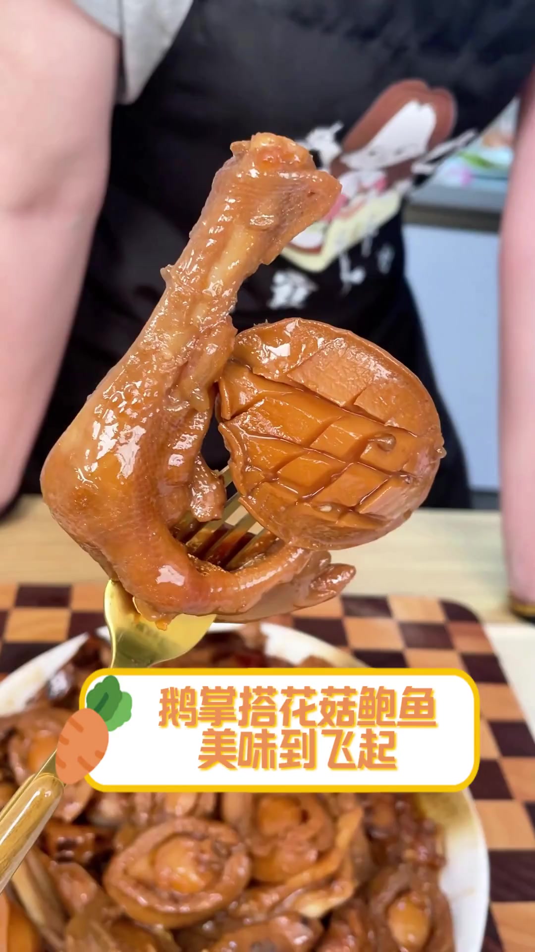 鹅掌搭花菇鲍鱼,美味到飞起