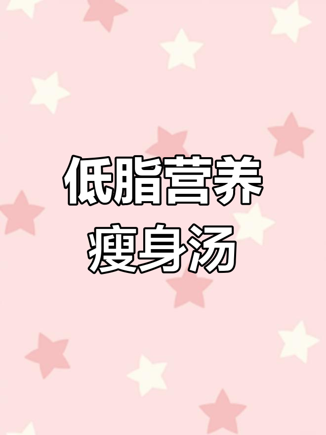 番茄金针菇鸡蛋汤,低卡又美味,喝完立马掉秤