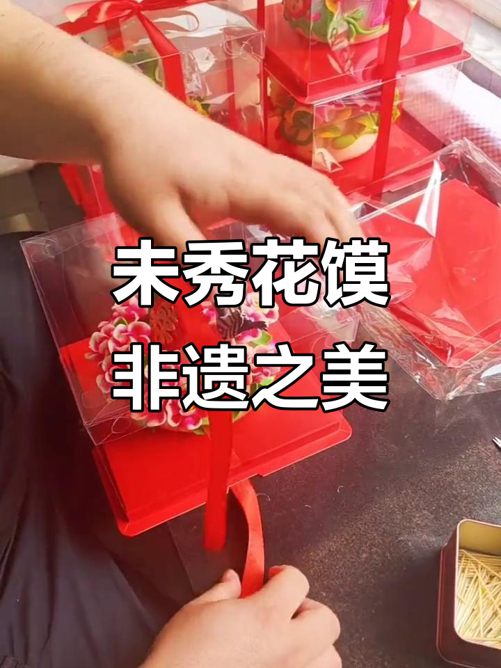 忻州未秀花馍:传统手艺的魅力与传承