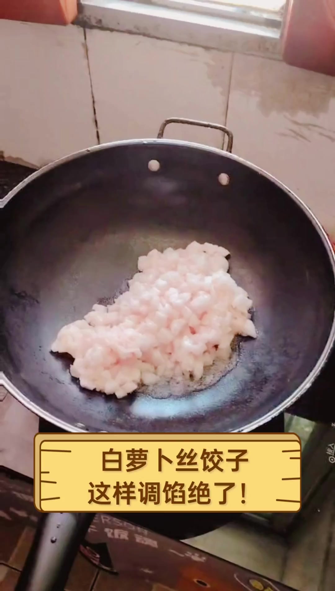 白萝卜丝饺子,这样调馅绝了!