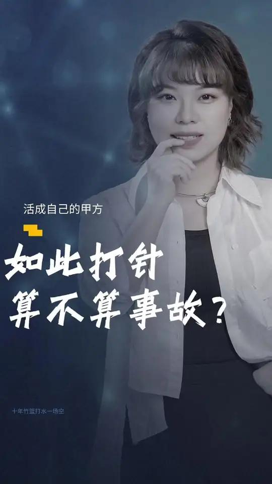 你们看看外国护士的打针水平 创作灵感这种打针水平放在国内算不算医疗事故呀?ben哥此次在斯