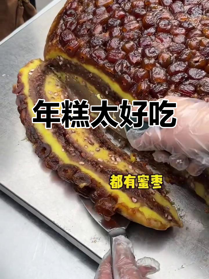 临沂特色年糕,糯唧唧的让人停不下来