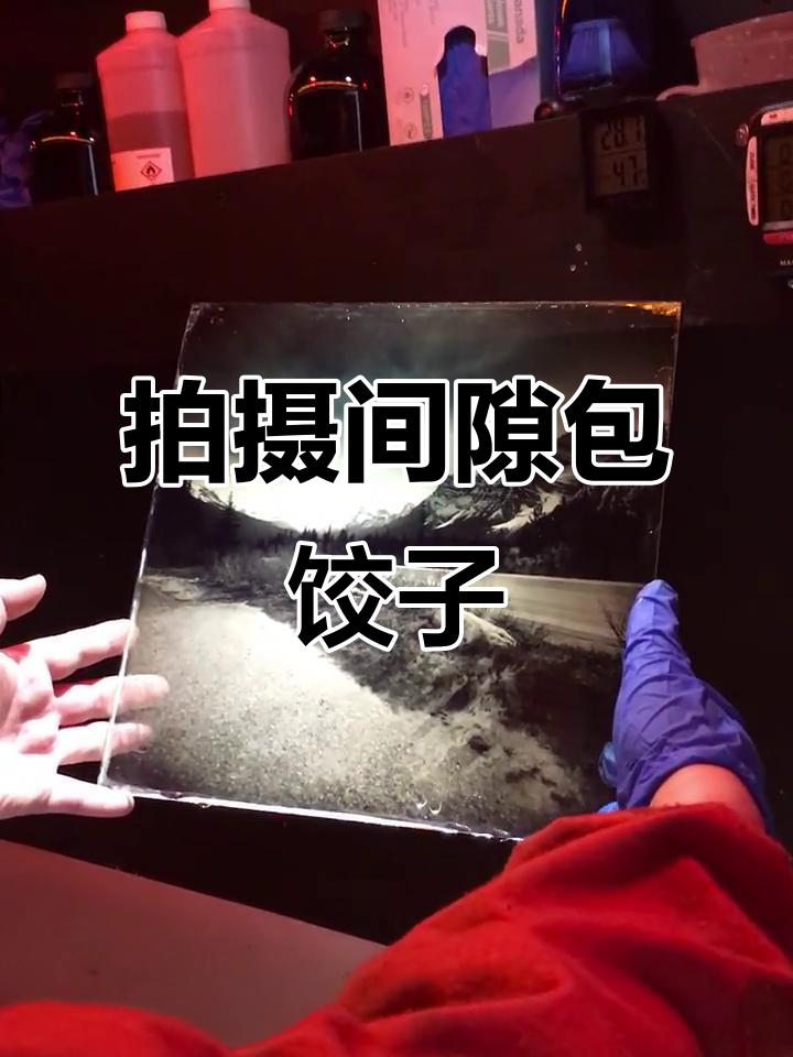 拍累了,包饺子放松心情,大画幅摄影的乐趣