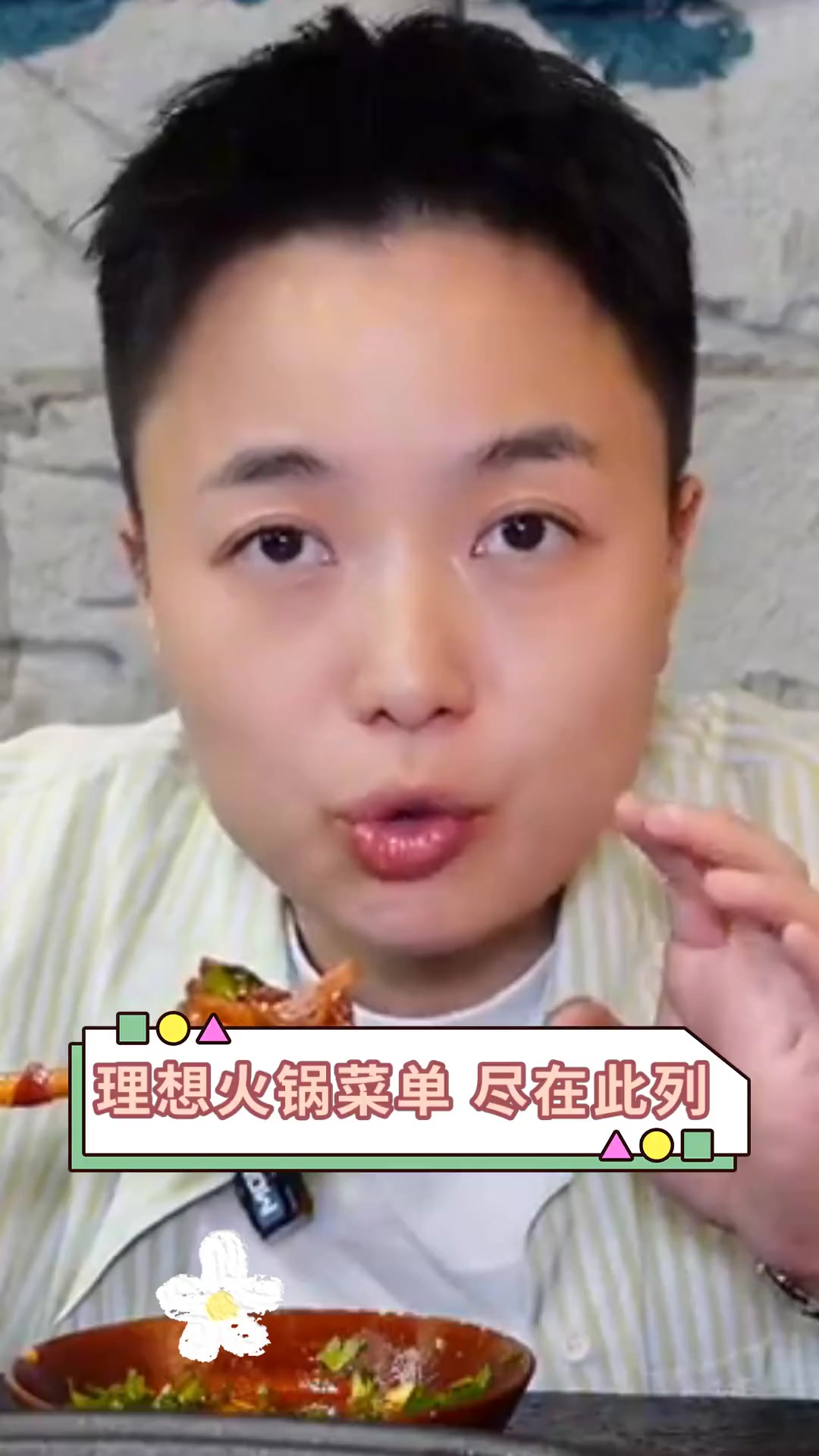 理想火锅菜单,尽在此列