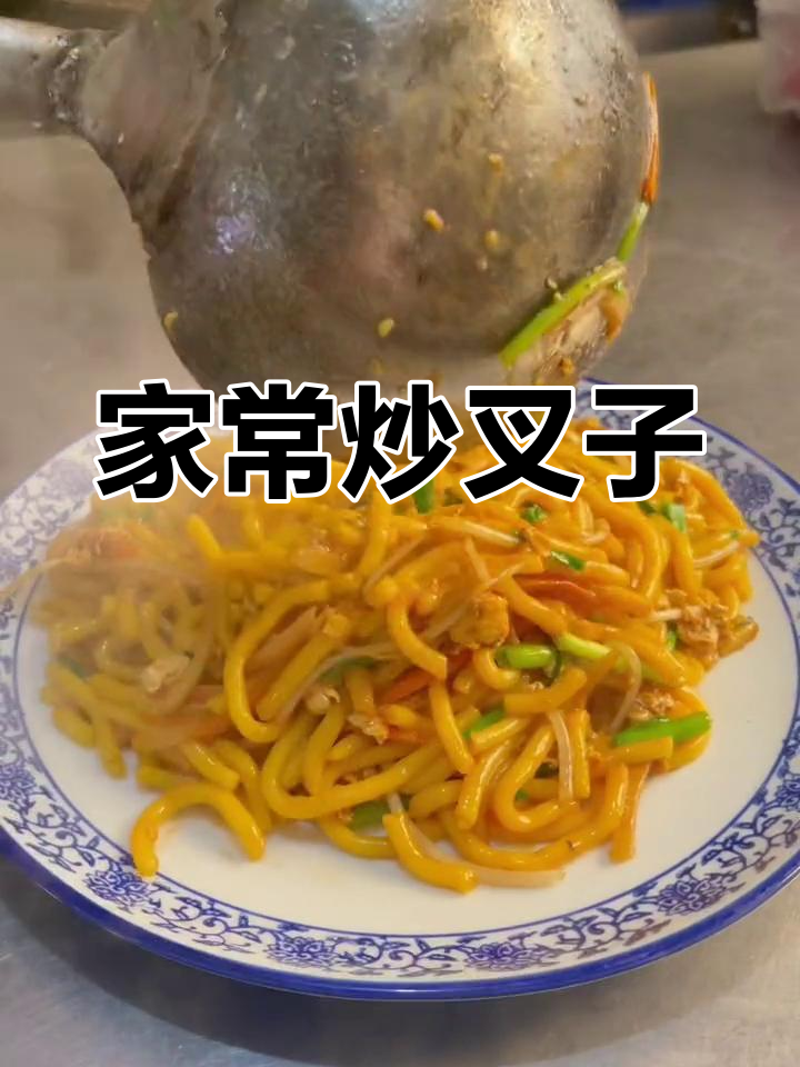 丹东炒叉子,韭菜胡萝卜配鸡蛋,家常味十足