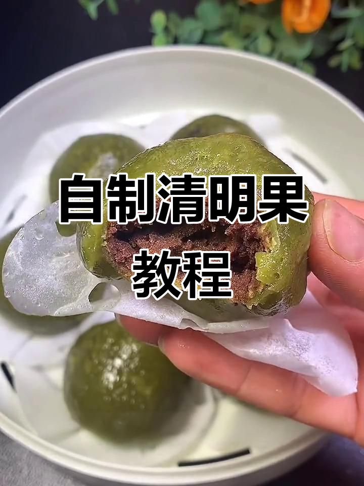 清明节自制青团，艾叶糯米豆沙包超简单