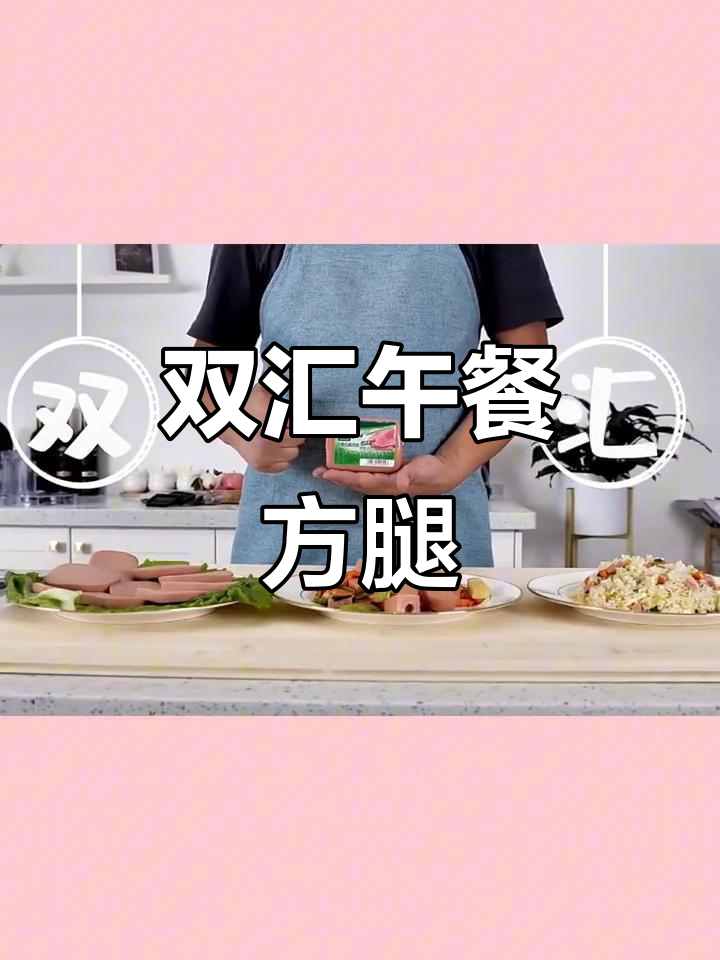 双汇肉花火腿肠,三文治汉堡肠切片香肠,美味即食零食
