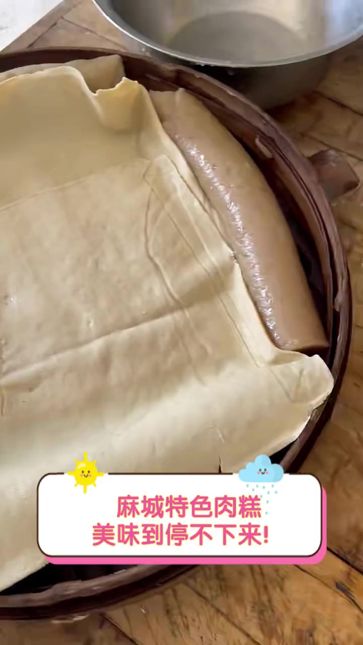 麻城特色肉糕,美味到停不下来!