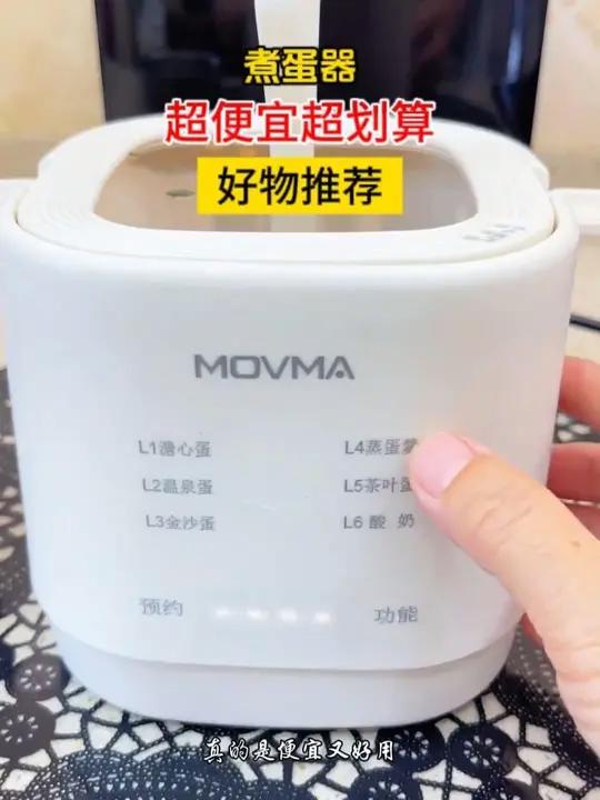 ——天啊!怎么会有这么可爱又好用的煮蛋器,再也不怕鸡蛋煮老了不好吃,一键操作好了直接拿出来
