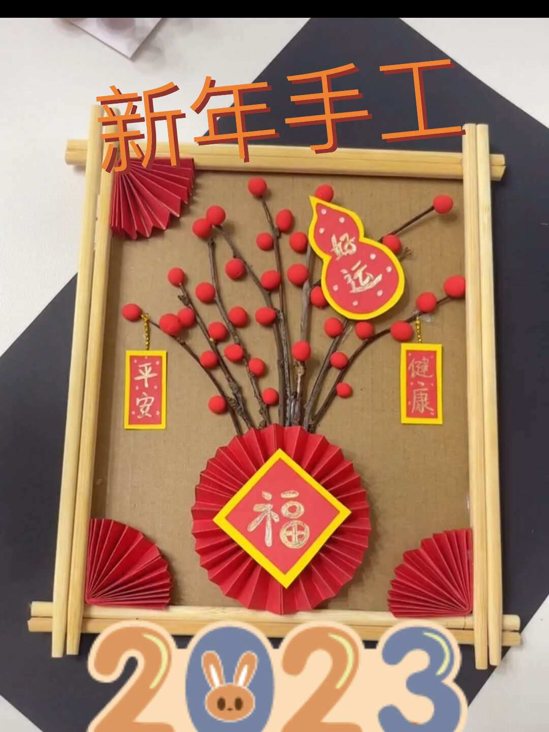 幼儿园新年手工