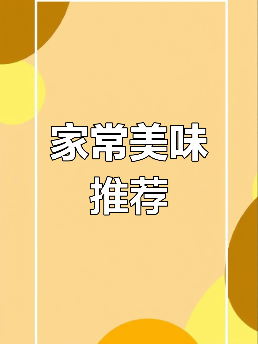 纠结吃啥?试试这道家常美味,土豆胡萝卜炒肉,孩子最爱!