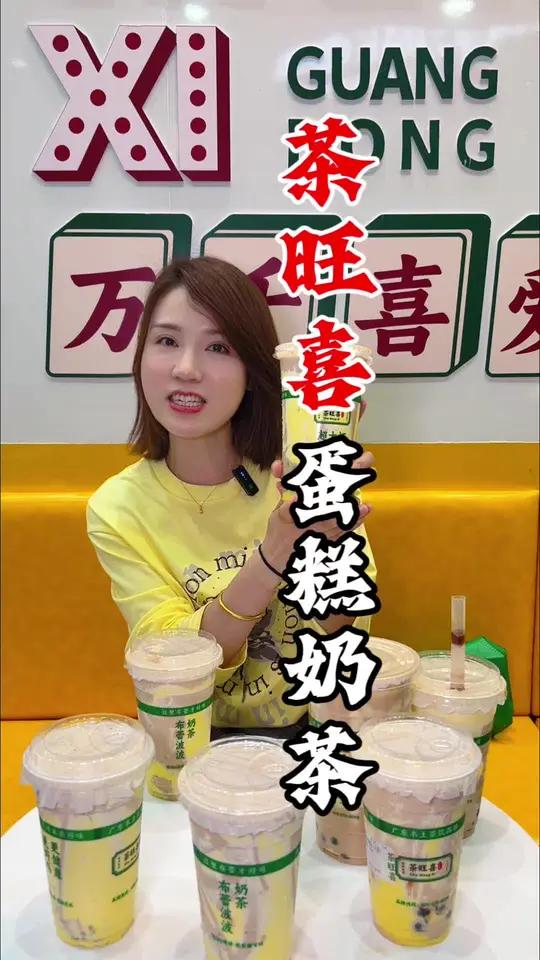 可以喝的蛋糕奶茶茶旺喜也开到联信财富广场啦
