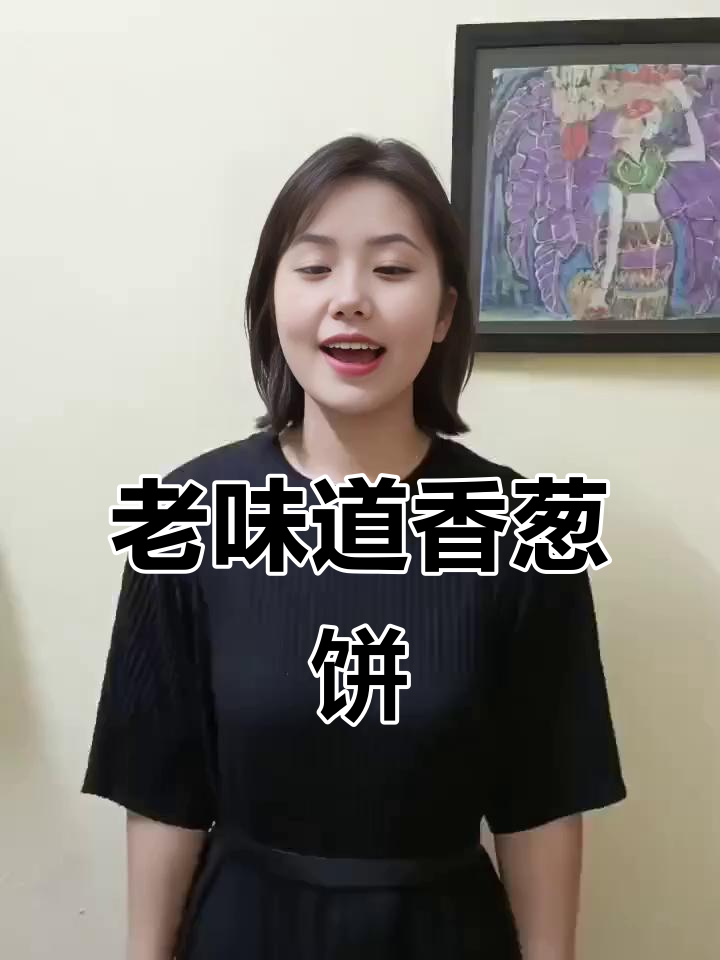 宁波老式香葱饼干,酥脆不腻,满满童年味!