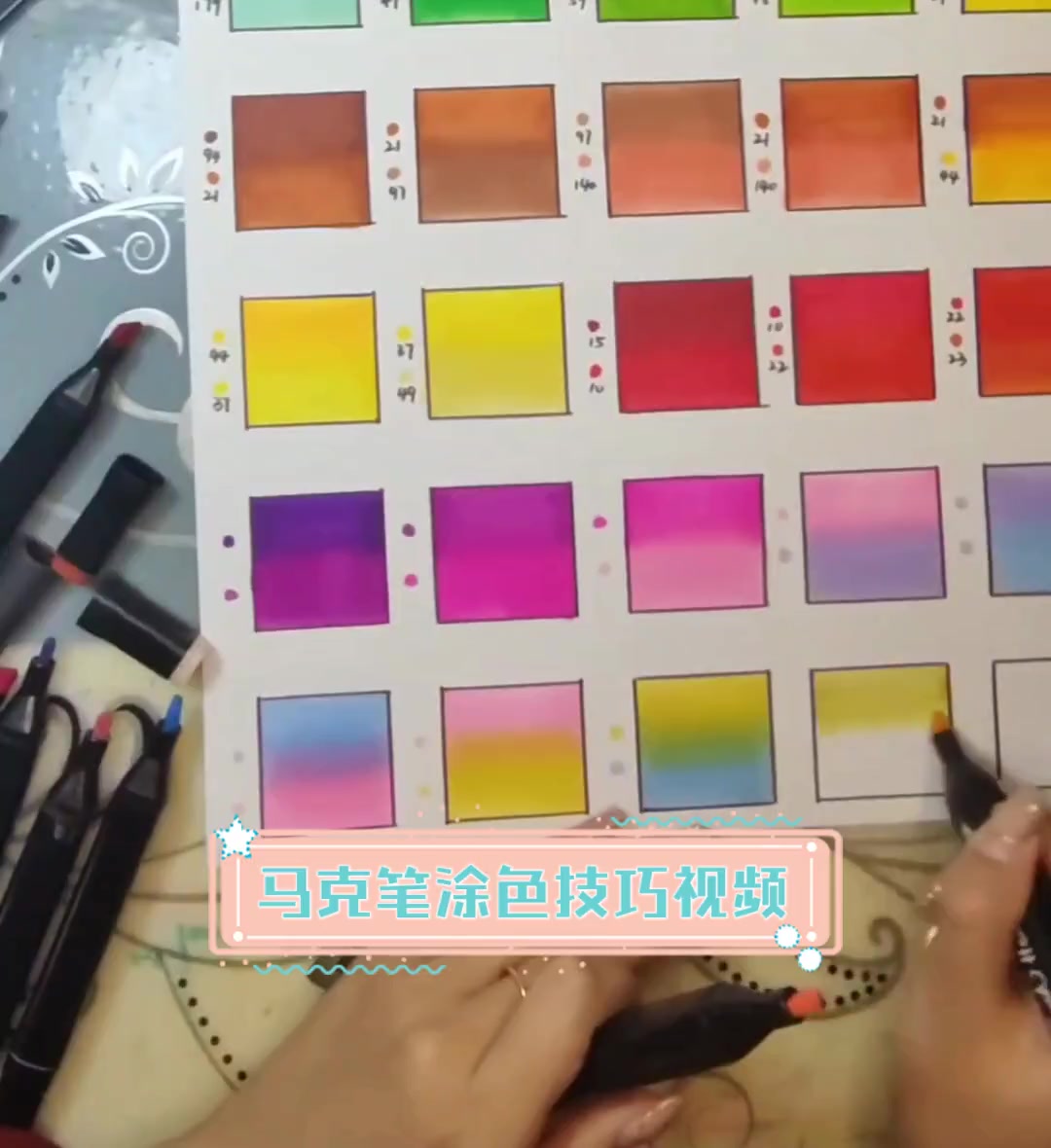 马克笔涂色技巧视频
