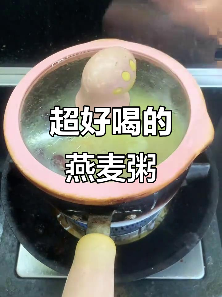 这款香蕉牛奶燕麦粥,味道超赞!