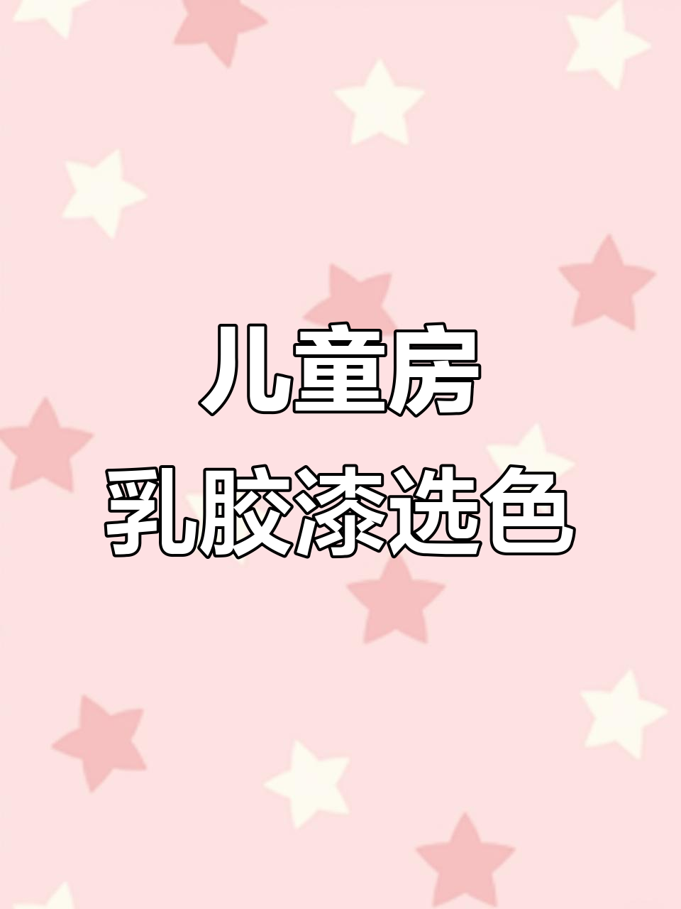 儿童房墙面颜色选择:淡蓝色治愈系,男孩女孩都适用