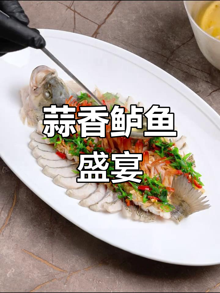 蒜蓉鲈鱼,鲜美汤汁与大虾粉丝完美搭配,层次丰富