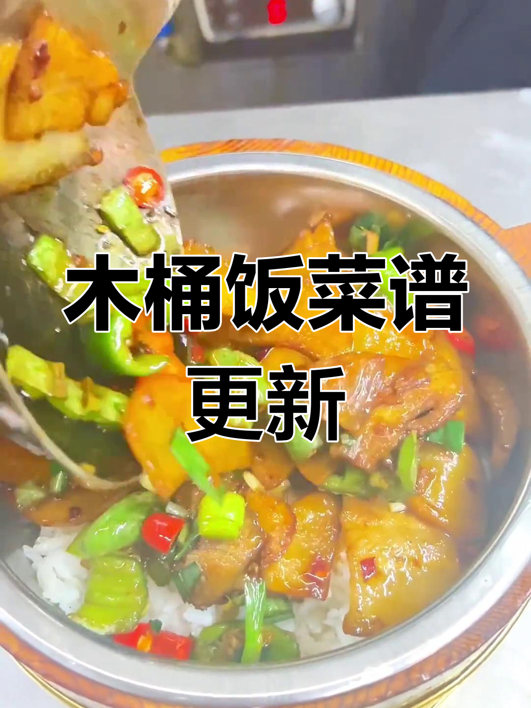 每天更新木桶饭,想学就关注吧!