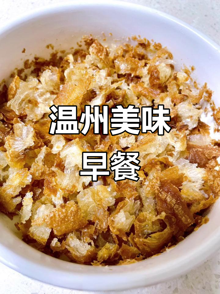 温州早餐,糯米饭与油条、汤的完美搭配,香气扑鼻!