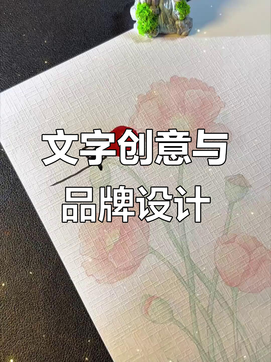 创意文字设计：从早餐店到水果店的商标灵感