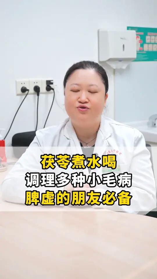 茯苓煮水喝,调理多种小毛病