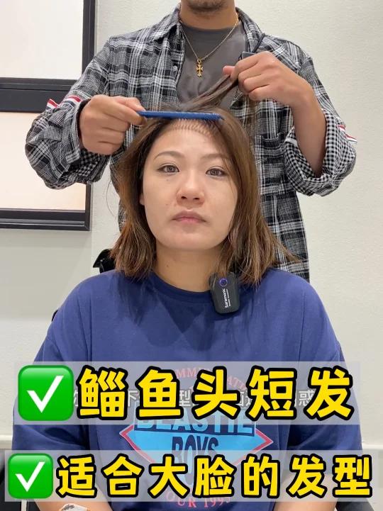 港风鲻鱼头短发|适合颧骨高的女生|发根蓬松