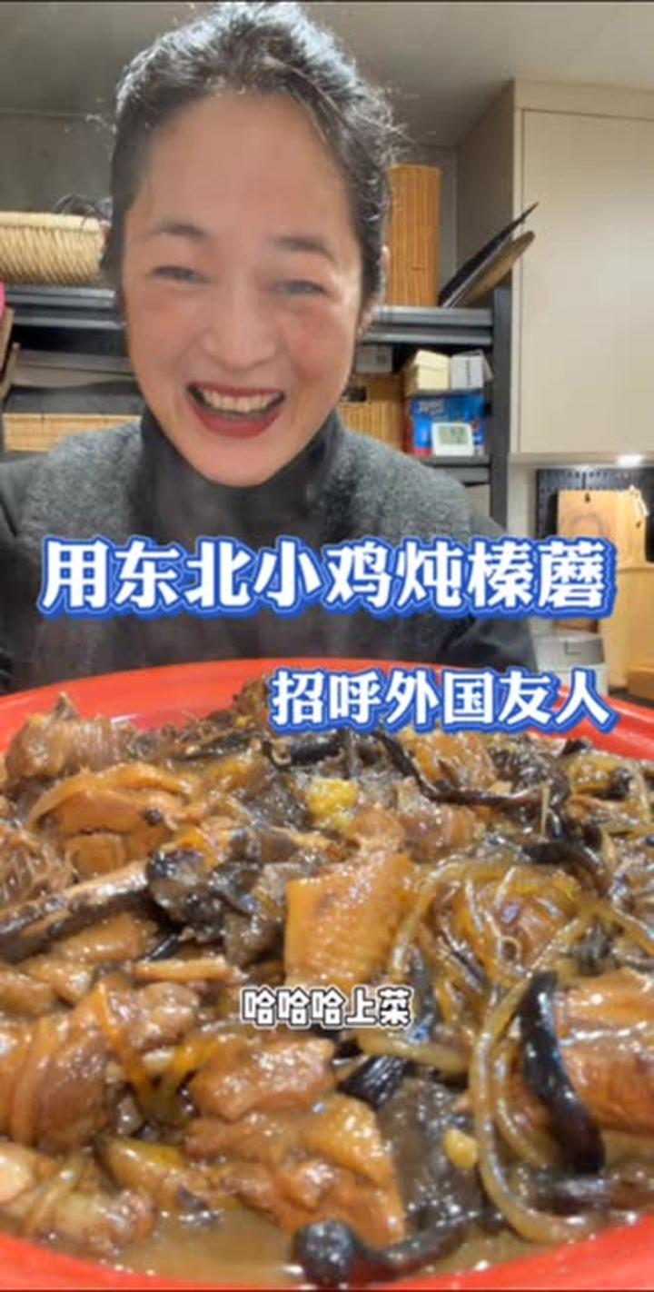 没啥事儿，一顿香喷喷的小鸡炖蘑菇绝对能搞定