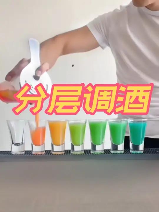 调酒师每一杯都倒出不同颜色的饮料 有趣的科普知识 调酒 分层果汁