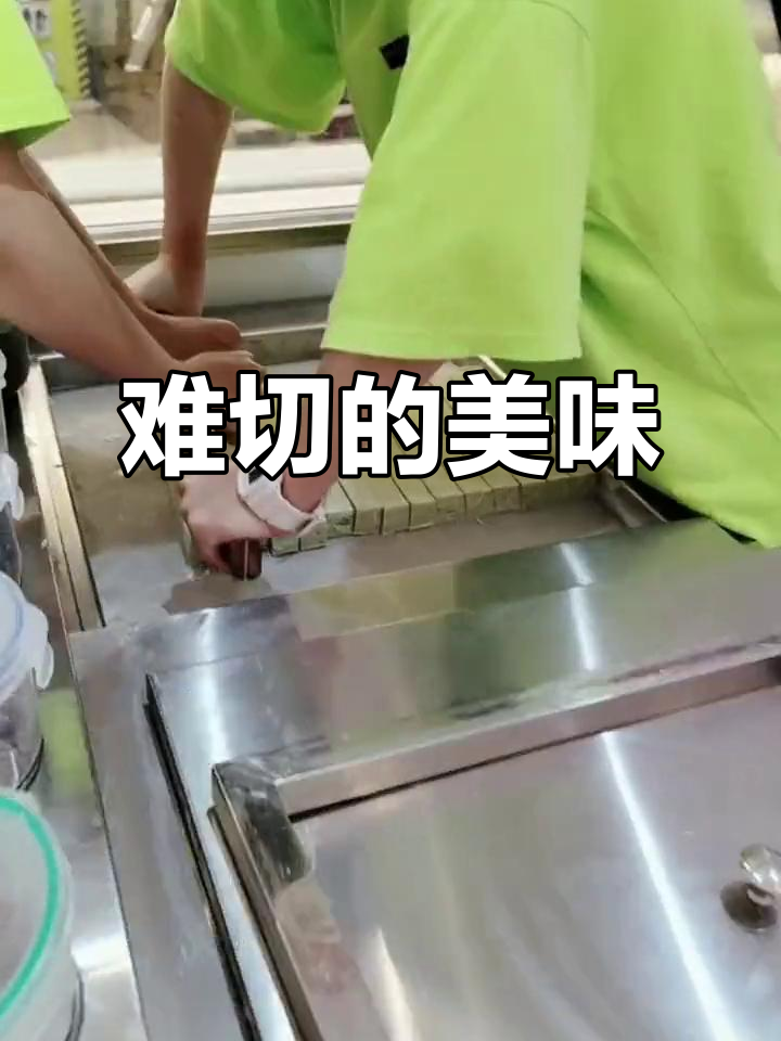 抹茶奥利奥炒酸奶,口感绝佳但切起来费劲!