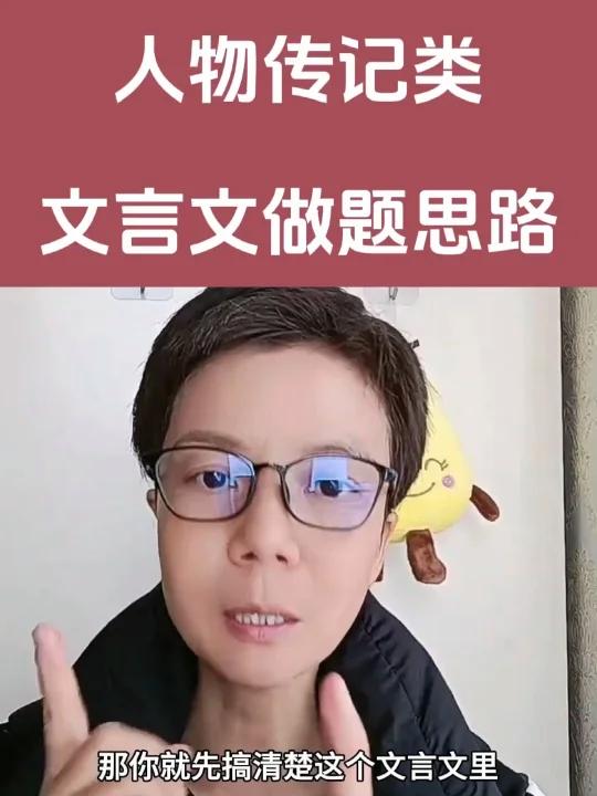 人物传记类文言文分析思路:人→事→品(理)