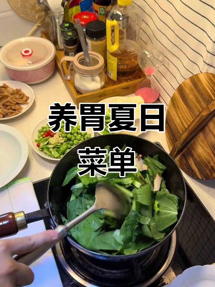 夏日养胃，简单蒸炒菜，轻松做健康餐