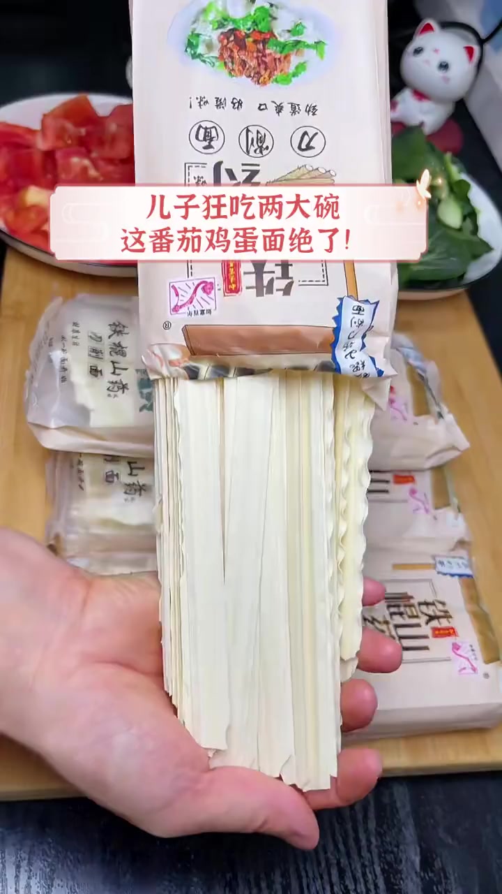 儿子狂吃两大碗,这番茄鸡蛋面绝了!