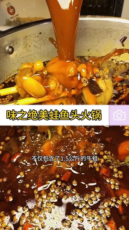 吃蛙还看味之绝啊,这个100多的套餐还是挺划算的 美蛙鱼火锅 艾特你的饭搭子请你吃 没有什