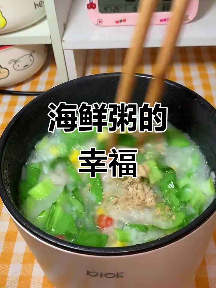 10元海鲜粥,鲜美十足,搭配蛋饺,简单又满足!