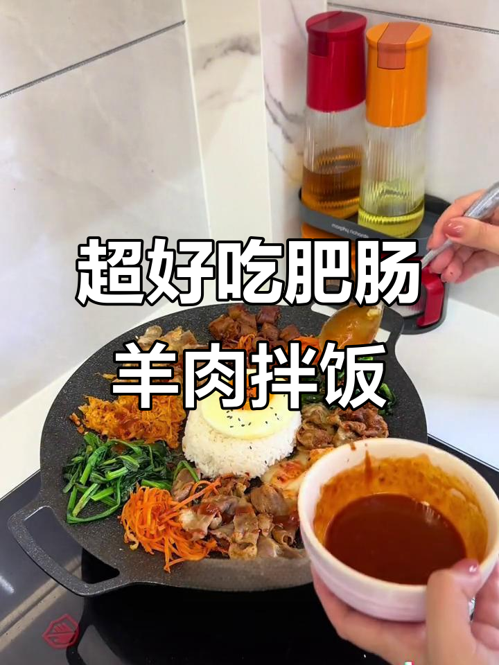 肥肠羊肉拌饭,简单又美味,米饭配辣白菜更香