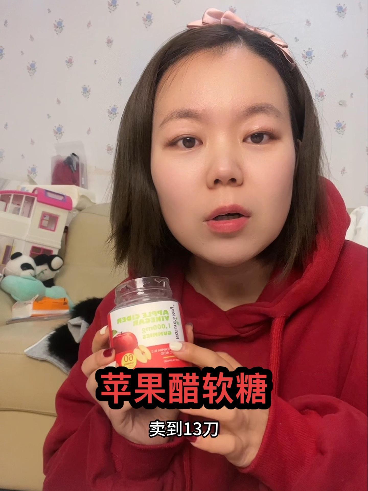 爱吃爱喝的姐妹,饭后来两颗,一瓶60粒,可以吃一个月 苹果醋 苹果醋软糖 自然之钥 自然之