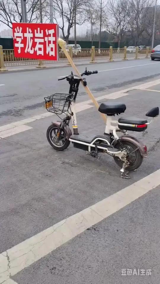 Ai手搓龙岩话“广告牌”,充一次电能举牌三四天,就是有点不对劲～#厉害了我的车 #龙岩话 