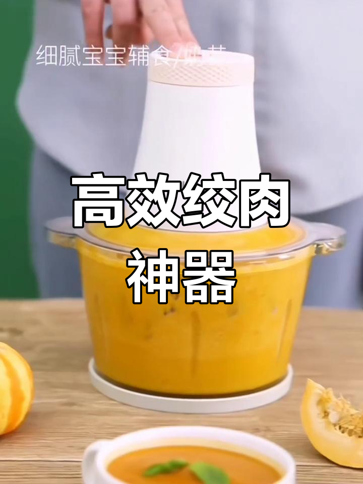 海尔多功能绞肉机,省时又省力