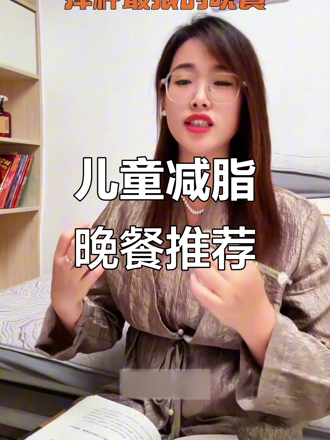 孩子减肥晚餐必吃!这些食物掉秤最快,营养又好吃