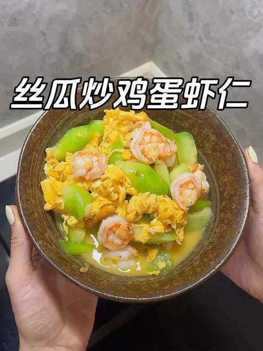 周末简单家常菜丝瓜炒虾仁鸡蛋，好吃营养还低卡#虾仁炒蛋 #家常菜 #丝瓜炒蛋 #减脂食谱