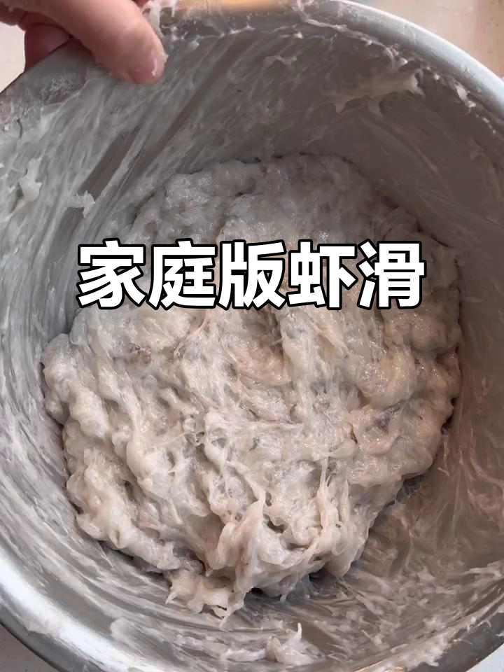 在家轻松做虾滑，口感媲美火锅店！