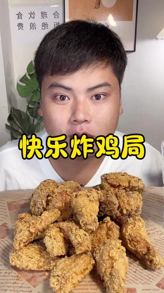 这一桌炸鸡天花板!脆皮、爆汁、冰可乐,快乐直接拉满!