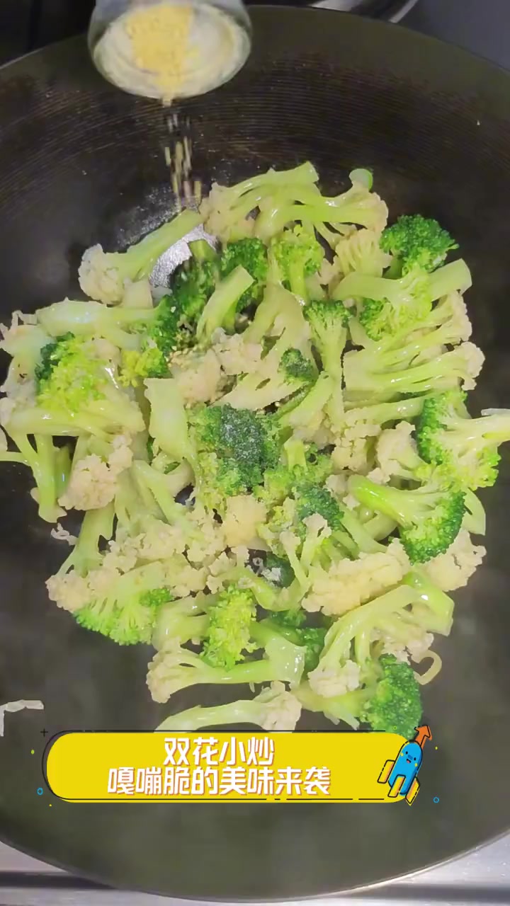 双花小炒,嘎嘣脆的美味来袭