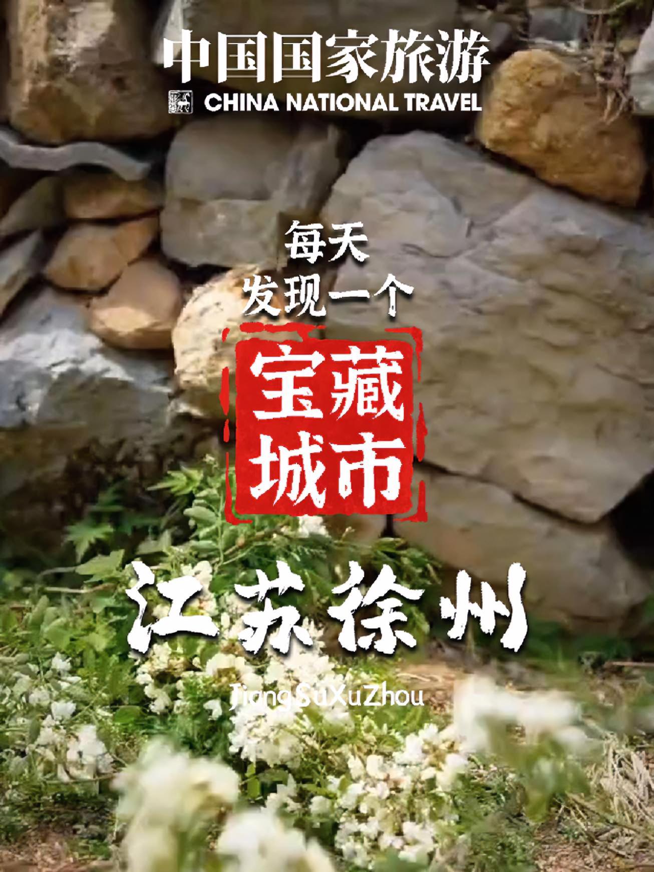 晚安|每天发现一个宝藏城市,今天来到江苏徐州。我的汁肥鸡呀,肥呀肥~快来徐州干饭(实习剪辑