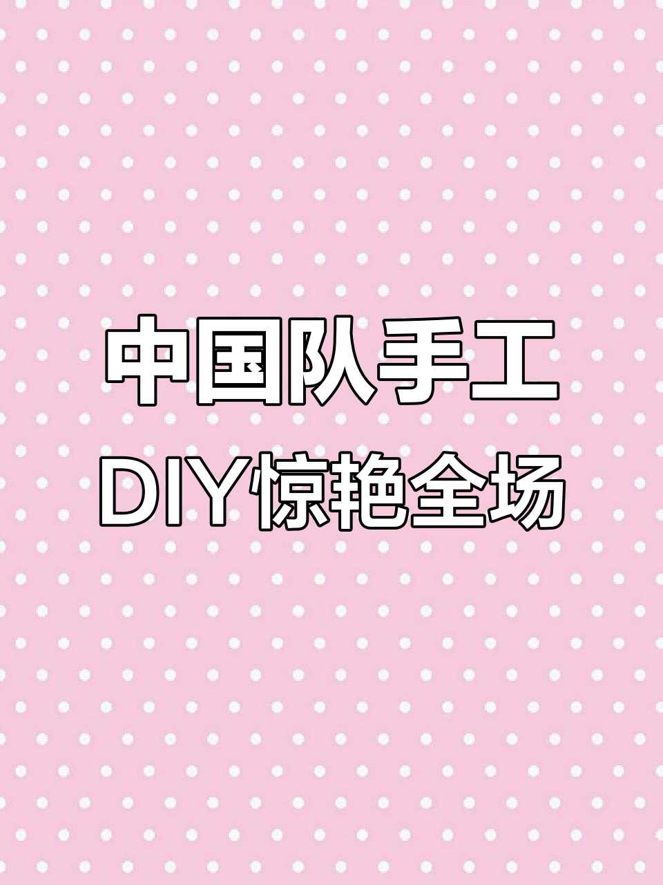 中国队比赛作弊?猪油和海蜇都能变美食,筷子一挥就搞定