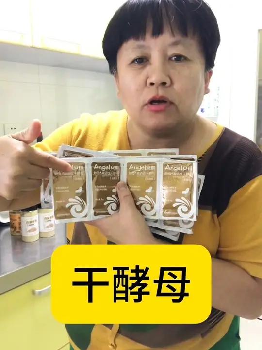 安琪免二次发酵的干酵母,节省时间,每袋6克 酵母粉 发面