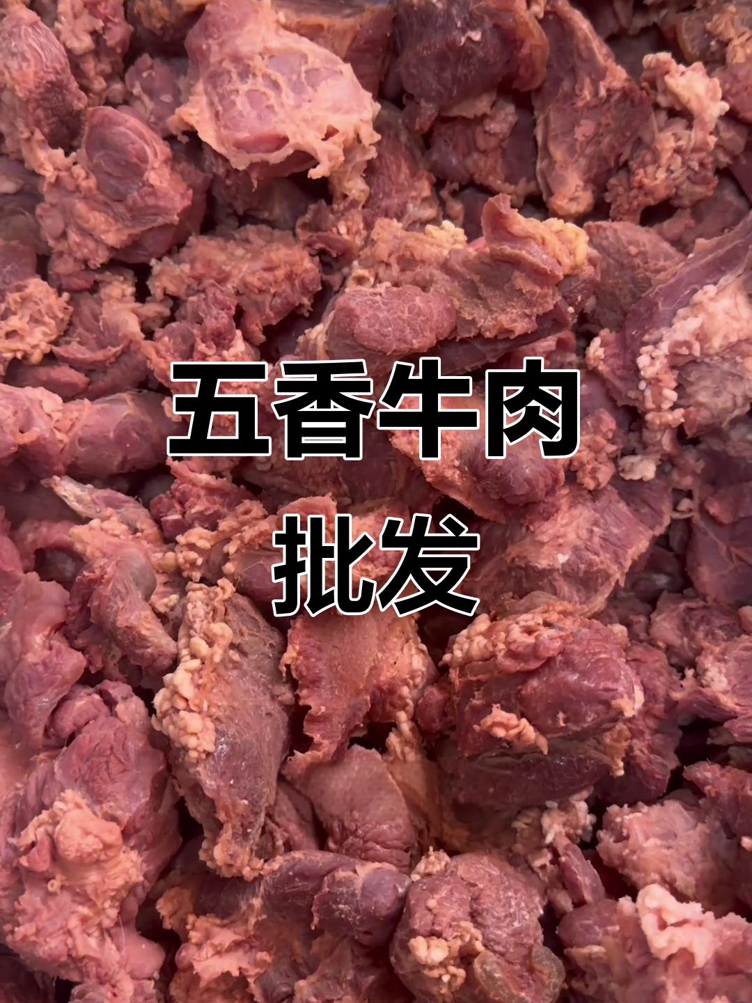 纯牛肉,大块无骨,切丁切片皆可,工厂直供,郑州批发