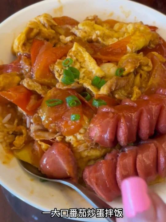 番茄炒蛋盖浇饭,肚子饿的时候,直击灵魂
