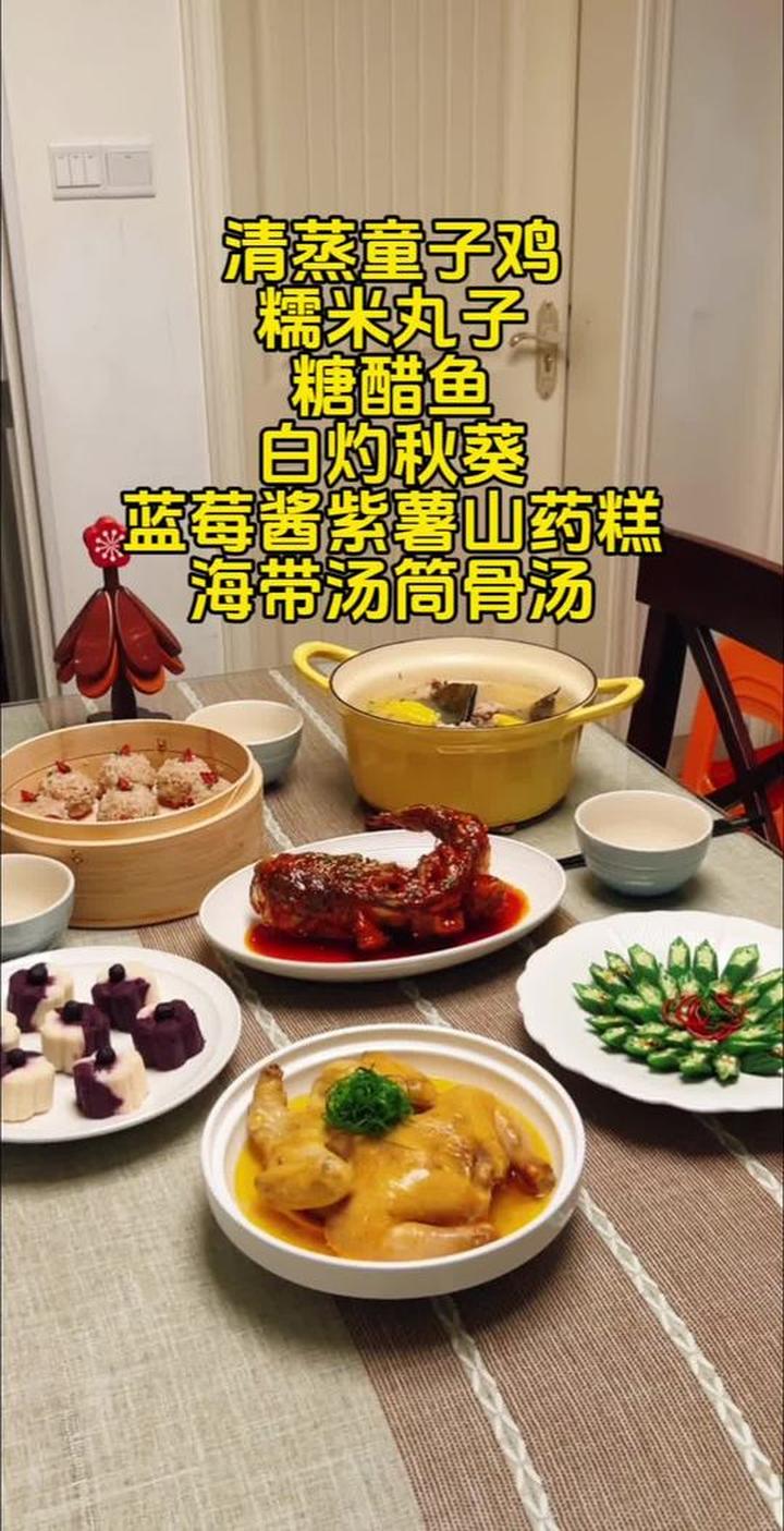 你们要的适合节日吃的菜谱来咯