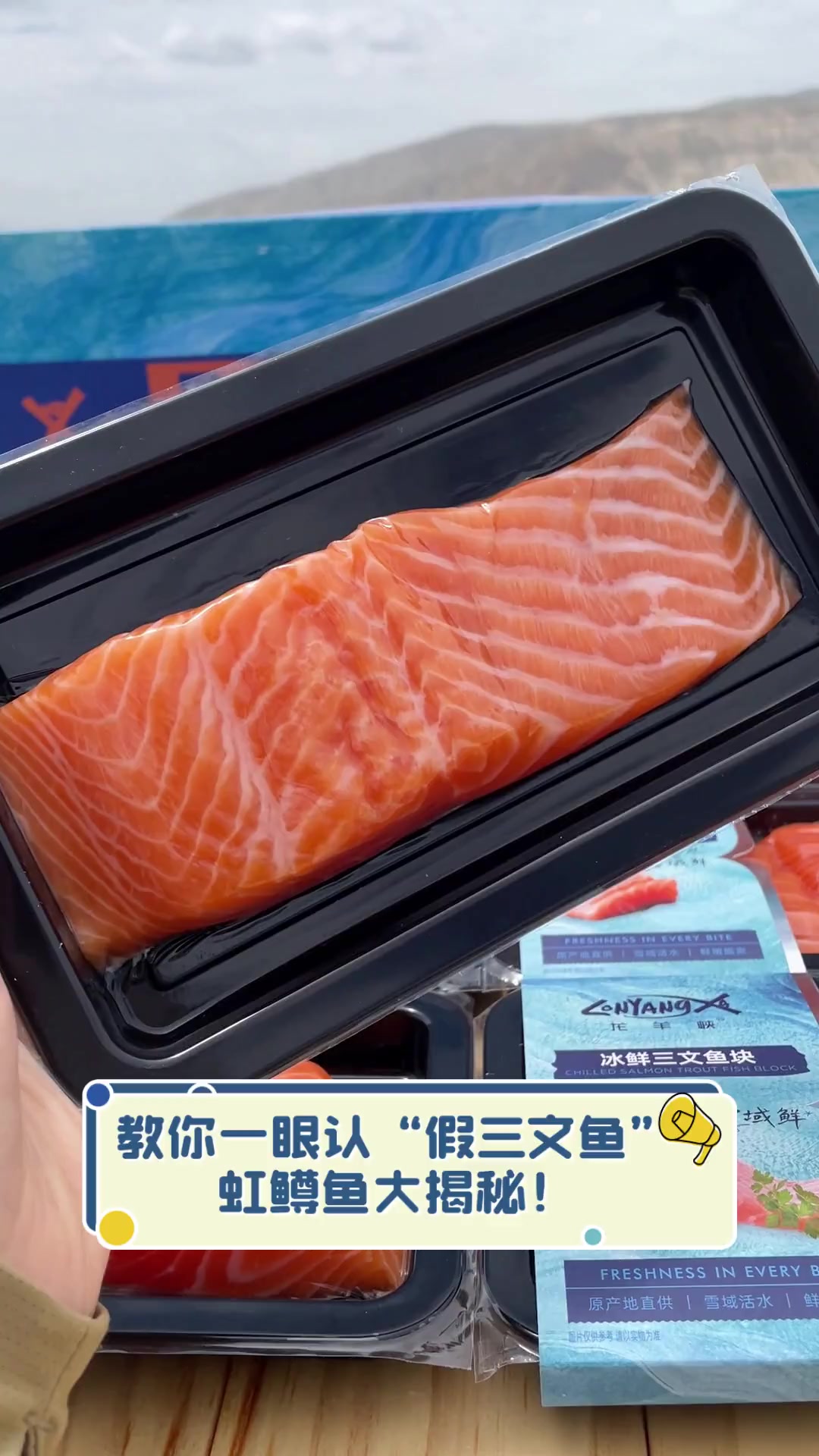 教你一眼认“假三文鱼”,虹鳟鱼大揭秘!